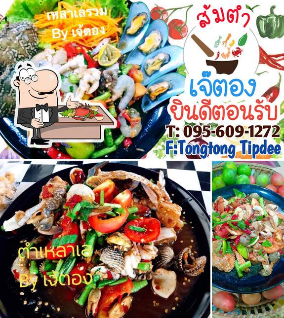 ส้มตำเจ้ตอง