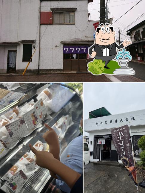 村井製菓株式会社