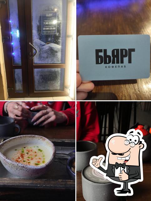 Бьярг