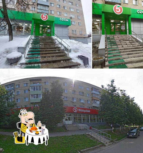 Пятёрочка