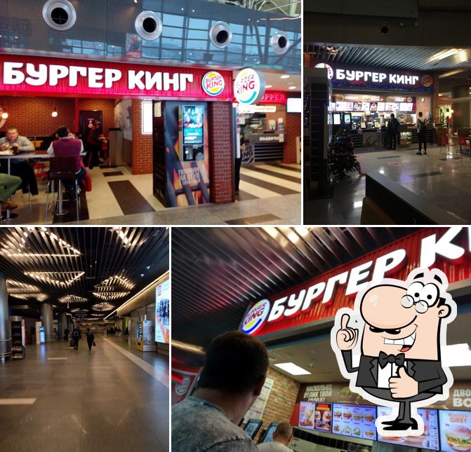 Бургер Кинг