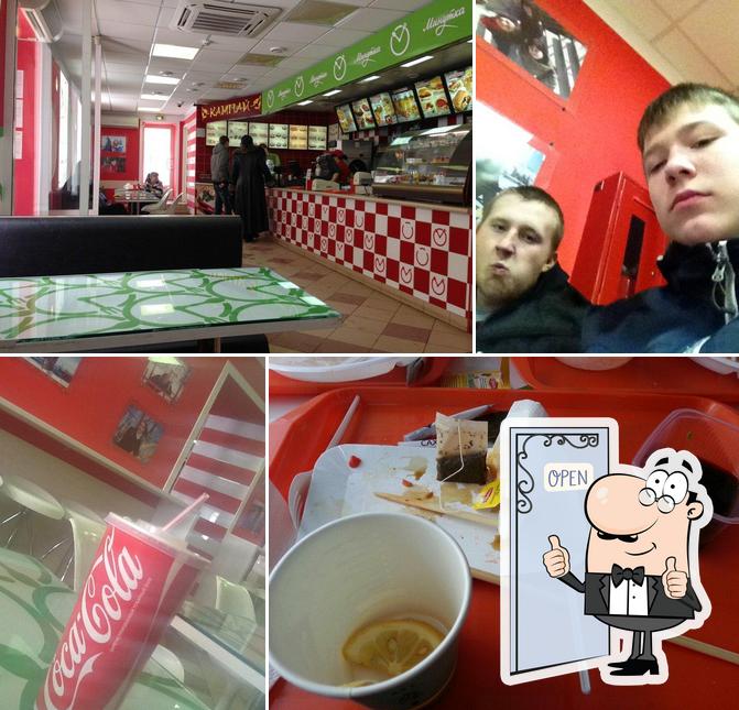 Минутка