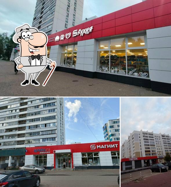 Магнит