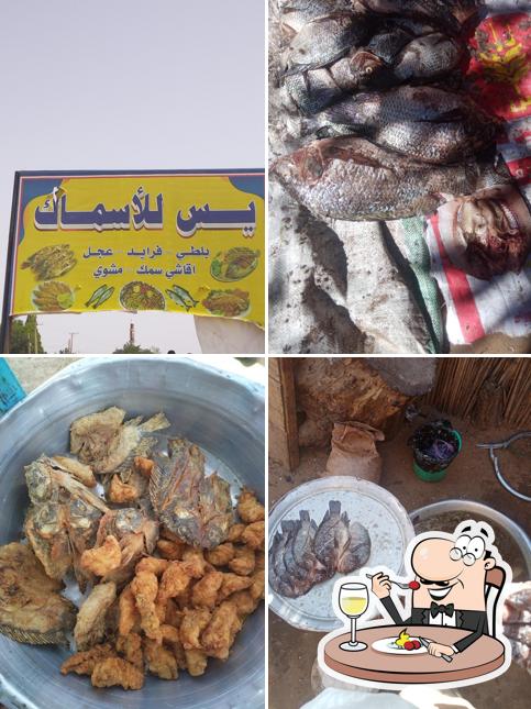 كافتيريا يس للأسماك