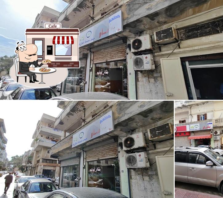 مطعم بشار