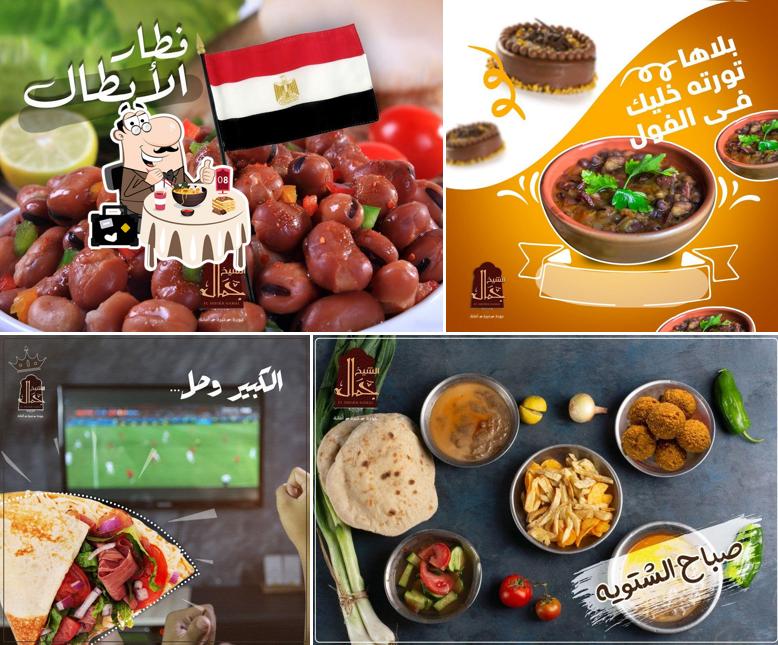 Sheikh Jamal Restaurant