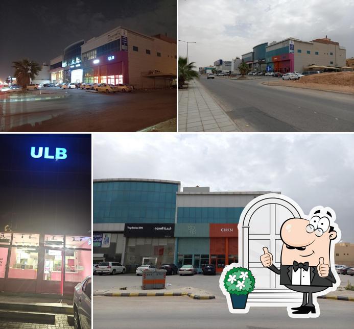 الب ULB‏