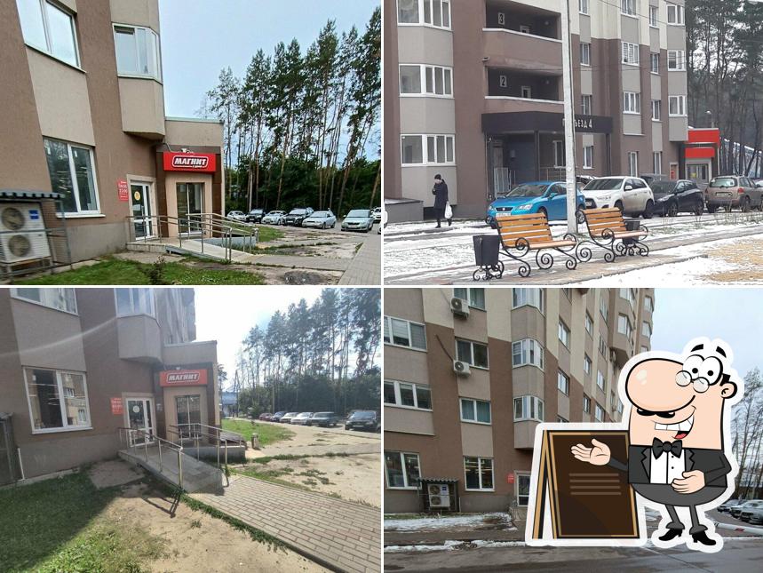 Магнит