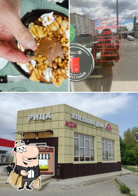 Рица