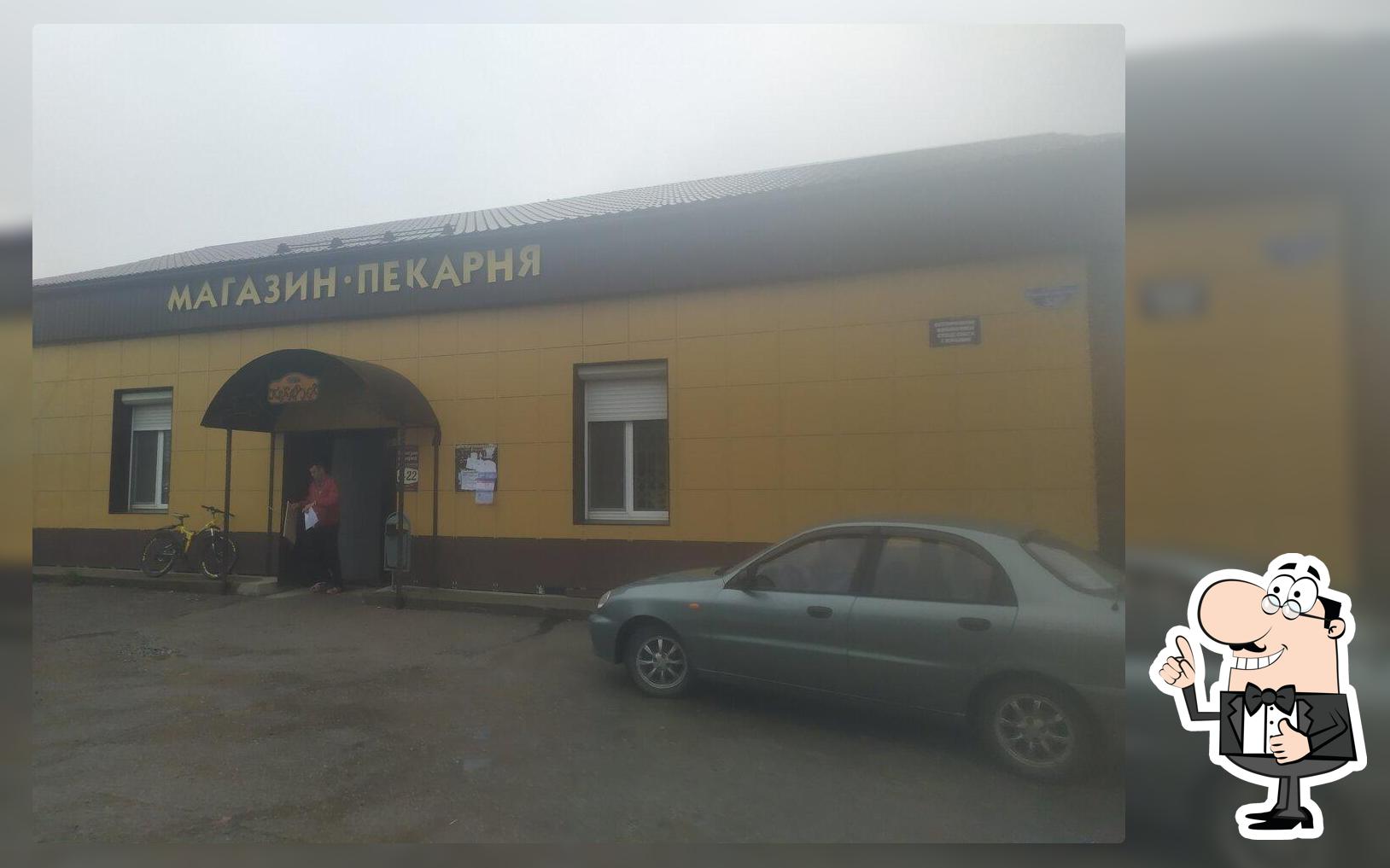 Пекарня