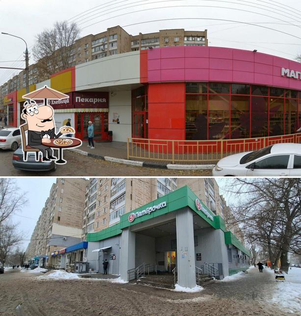 Пятёрочка