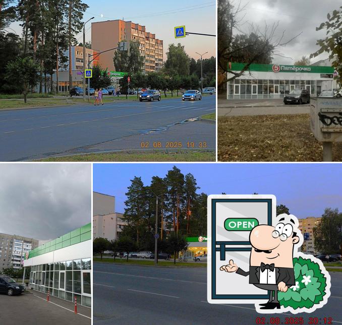 Пятёрочка
