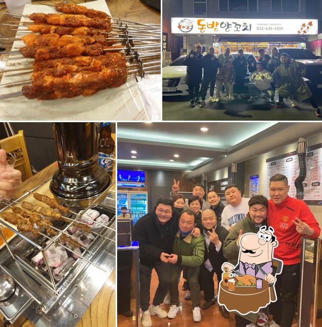 동방양꼬치