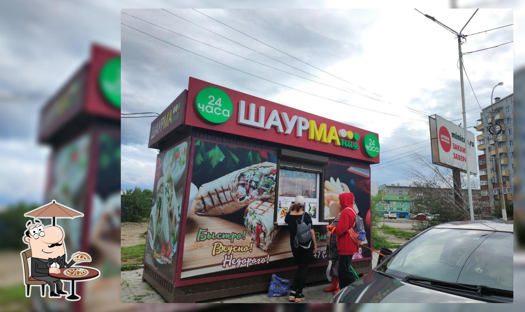 Шаурмания