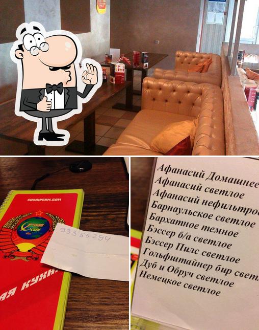 Главсуши