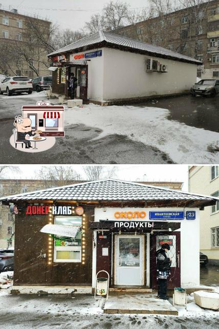 Продукты