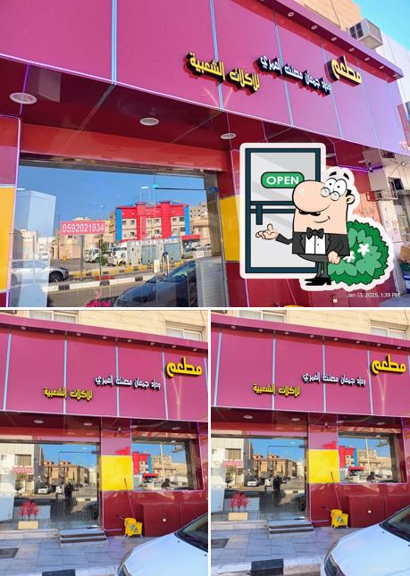 Pakistani restaurant - Wadaad jaman