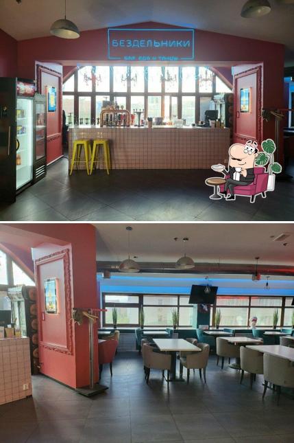 Бездельники