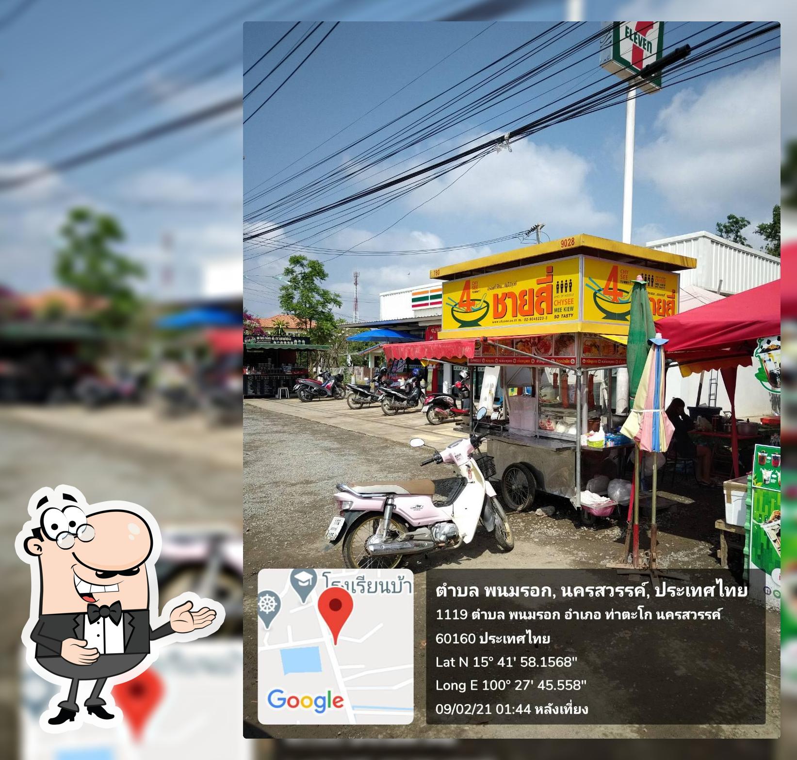 ร้านชายสี่เซเว่นอีเลฟเว่นพนมรอก