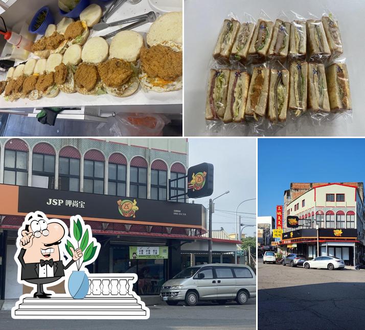 呷尚宝崙背店