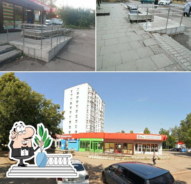 Пятёрочка
