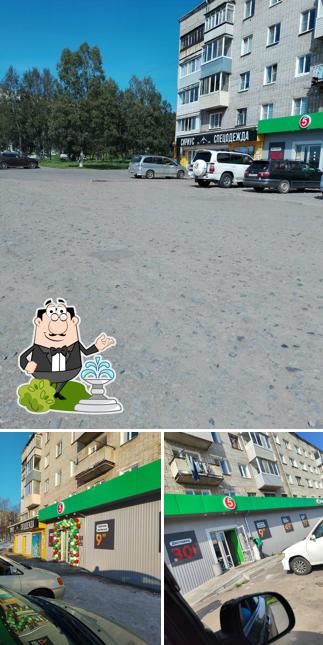 Пятёрочка