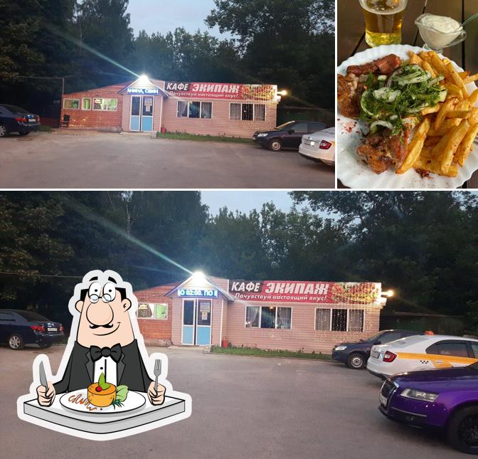 Экипаж