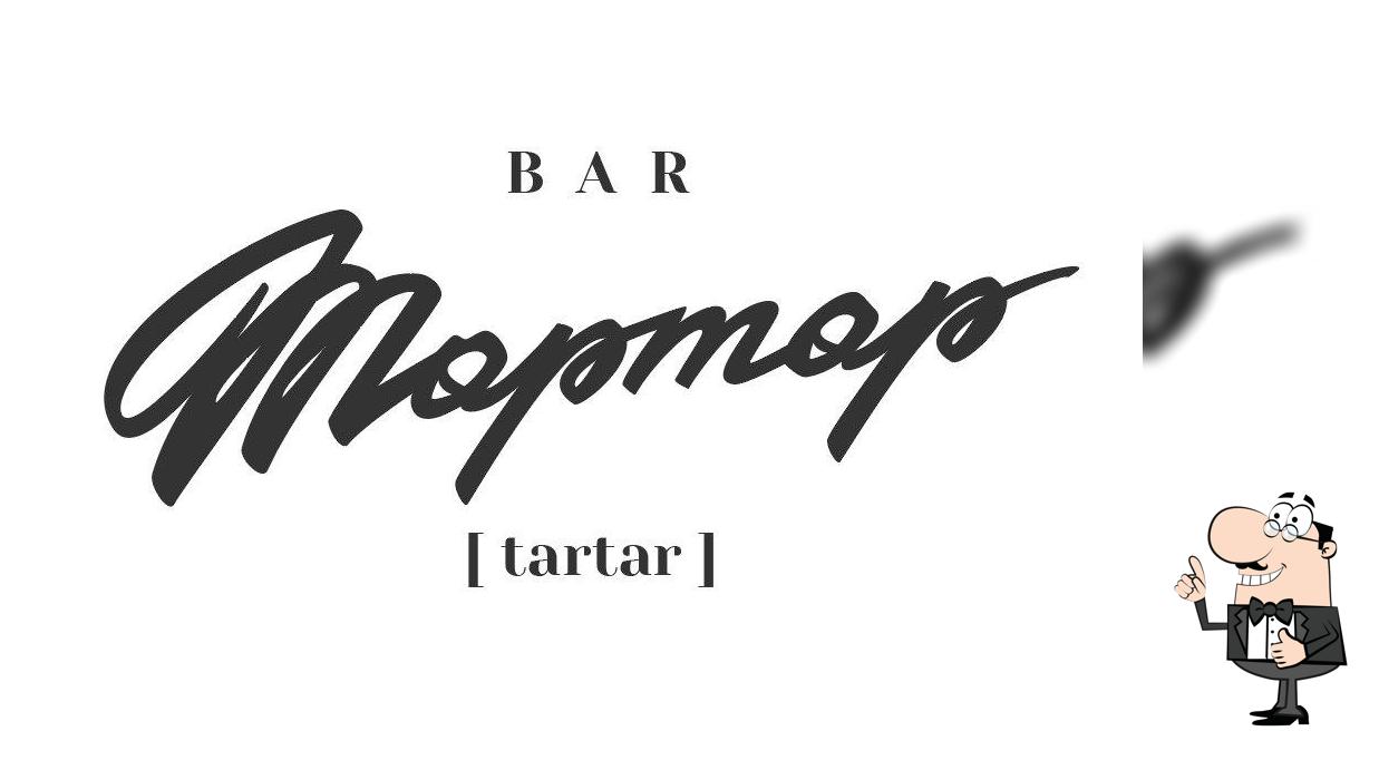 Менски бургер