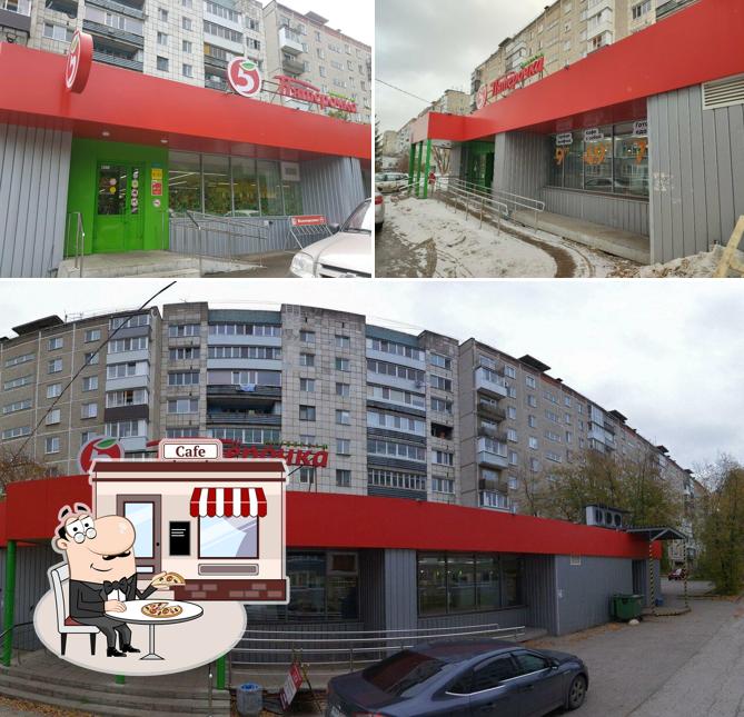 Пятёрочка