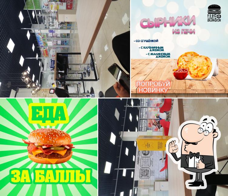 Шеф Бургер