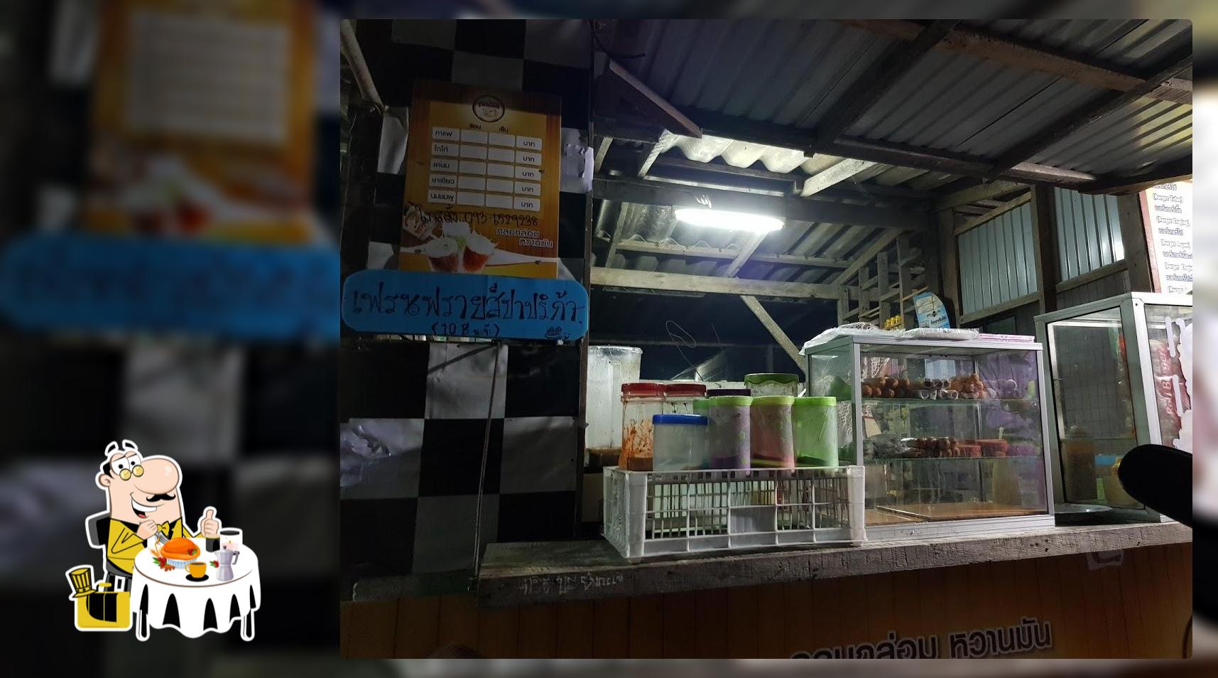 เบอร์เกอร์ ข้างมัสยิดศาลาสอง