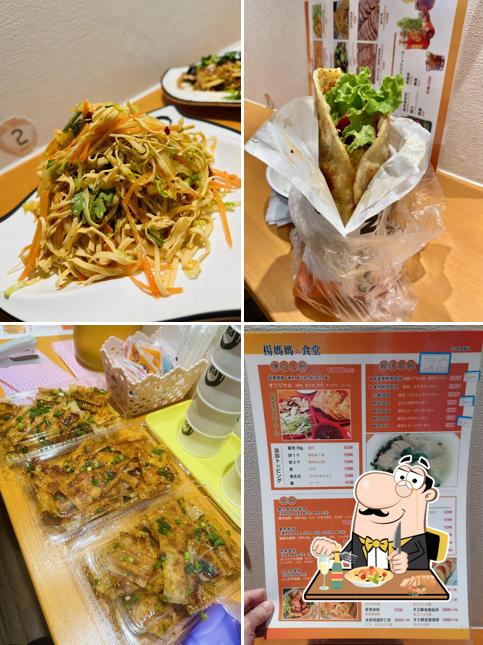 楊媽媽の食堂
