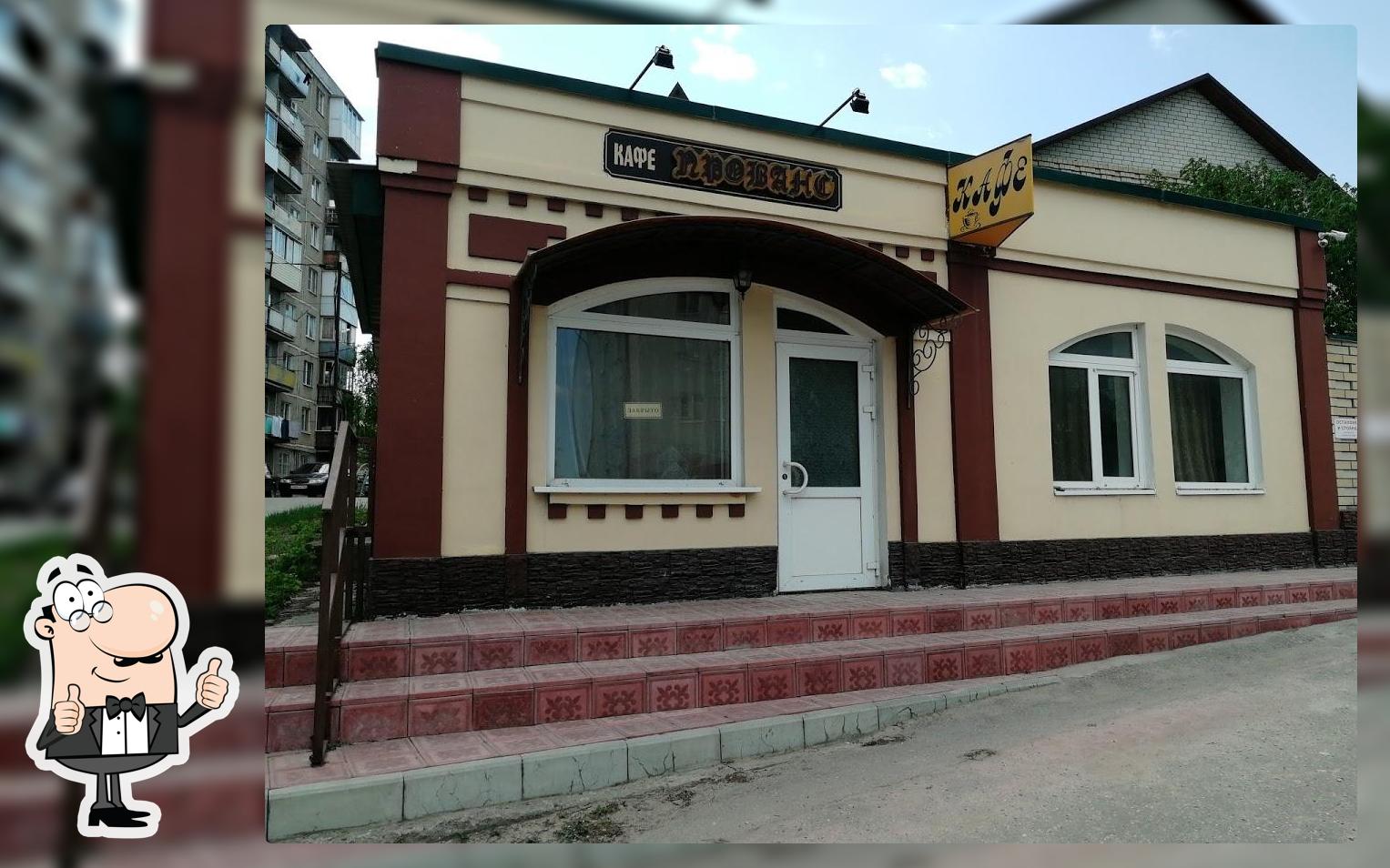 кафе Прованс