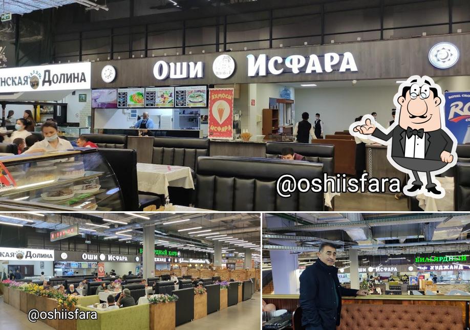 Кафе Оши Исфара