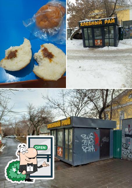 Хлебный рай