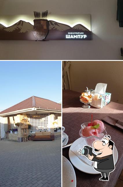 Шампур
