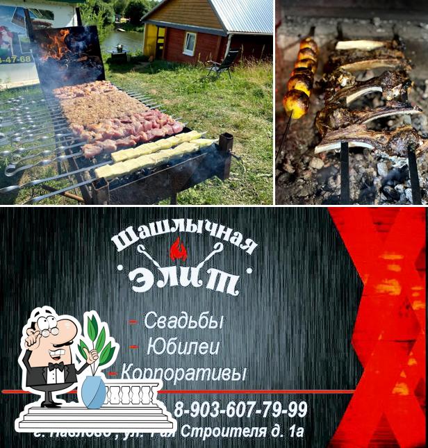 Элит