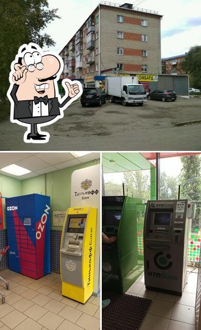 Пятёрочка