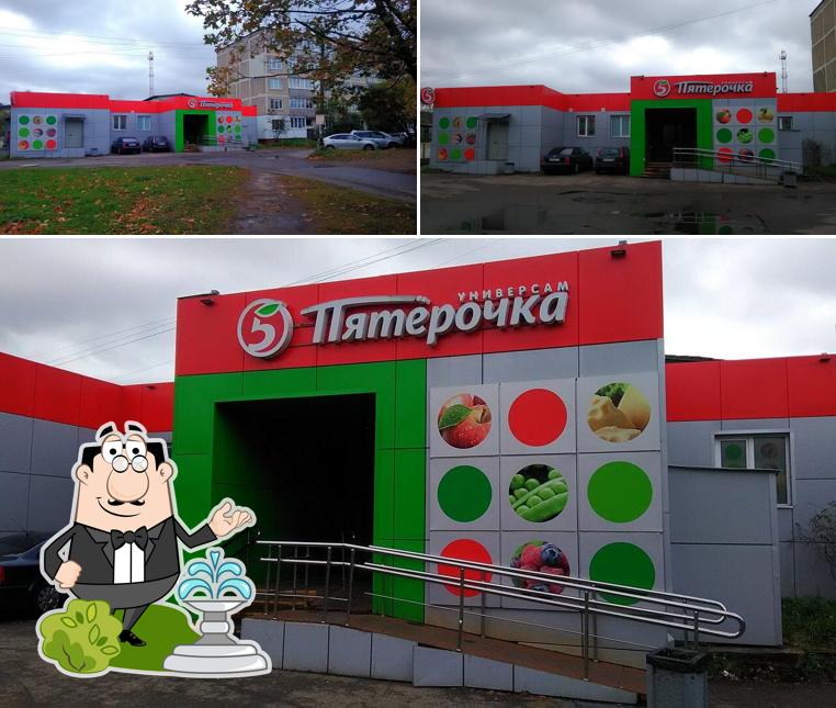 Пятёрочка