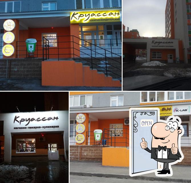Круассан