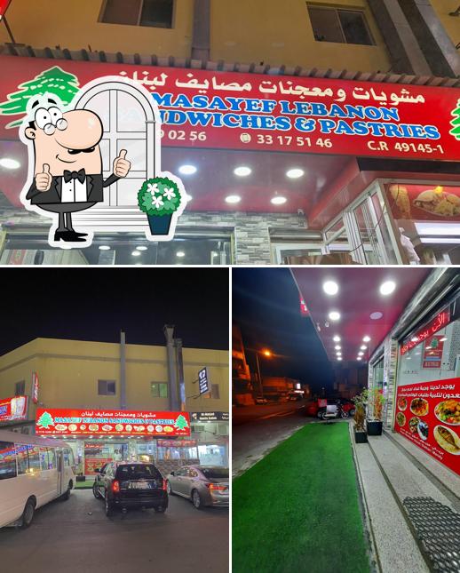 Masayif Lebanon - Grills & Pastries