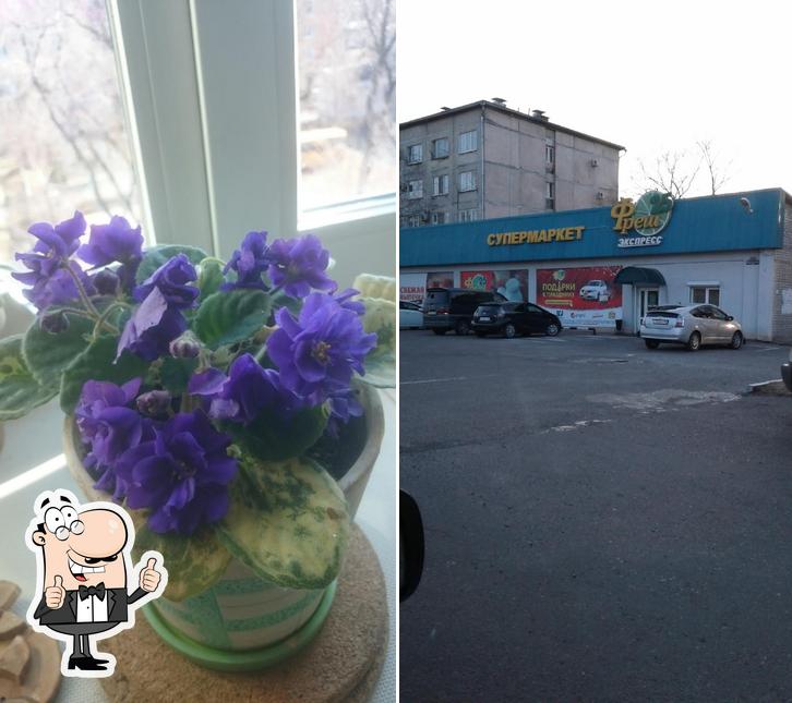 Стоп+