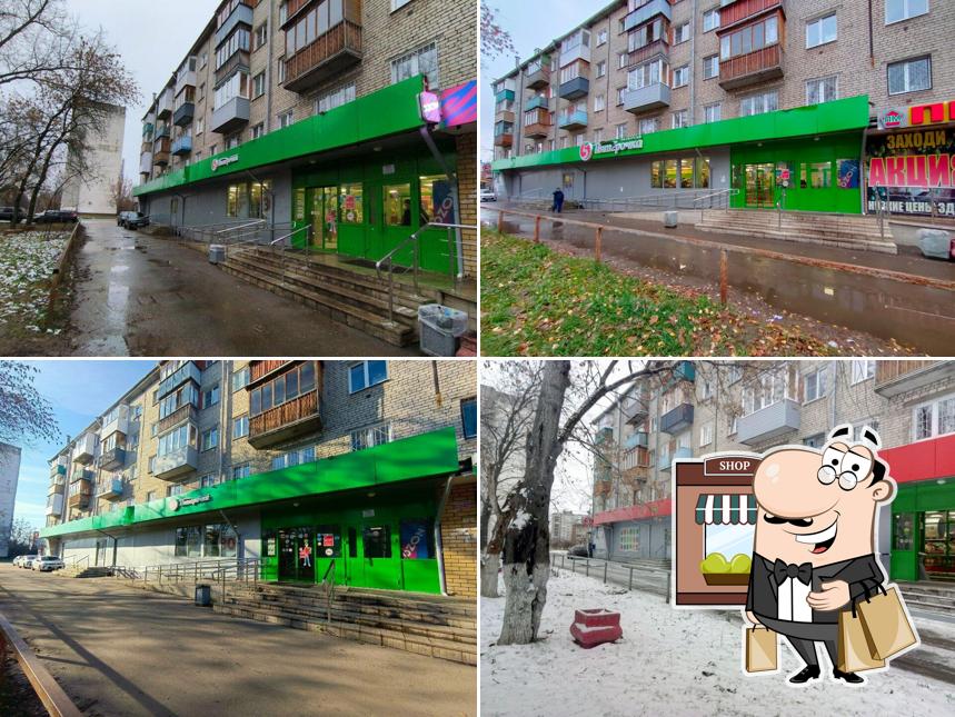 Пятёрочка