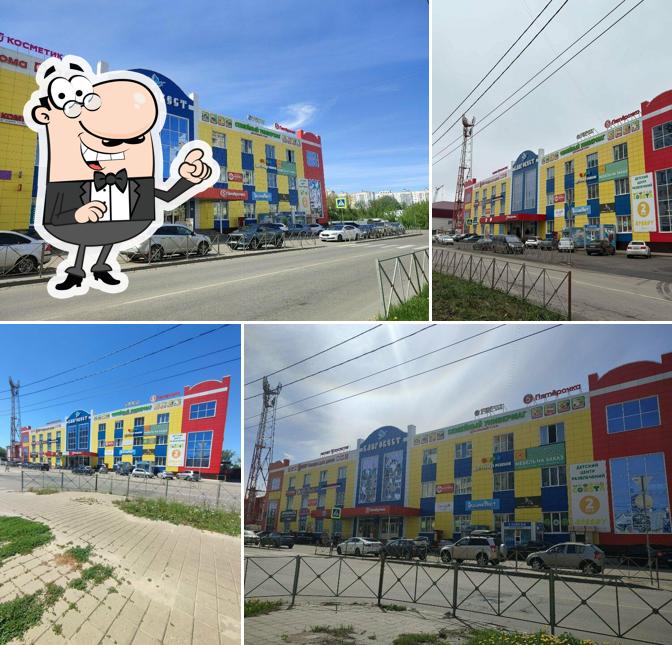 Пятёрочка