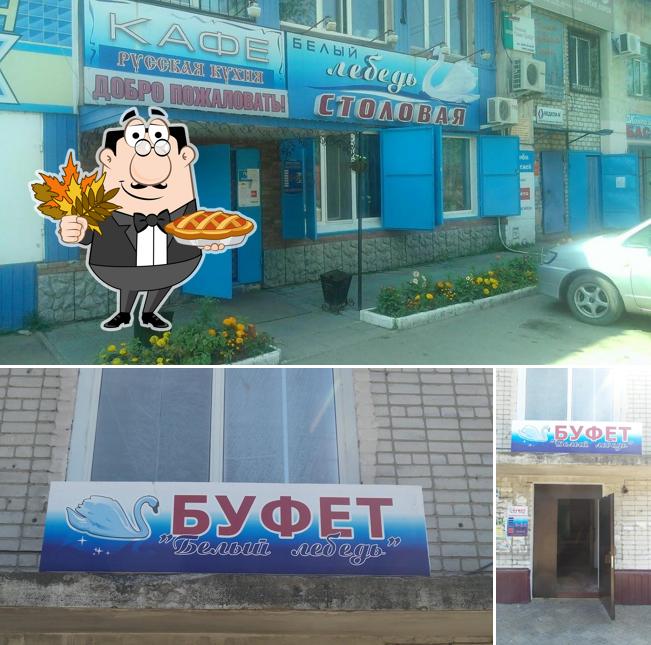 Белый лебедь