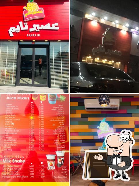 عصير تايم