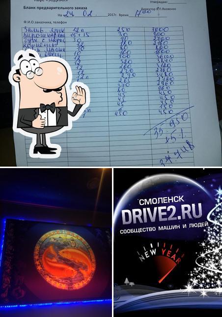 Зодиак