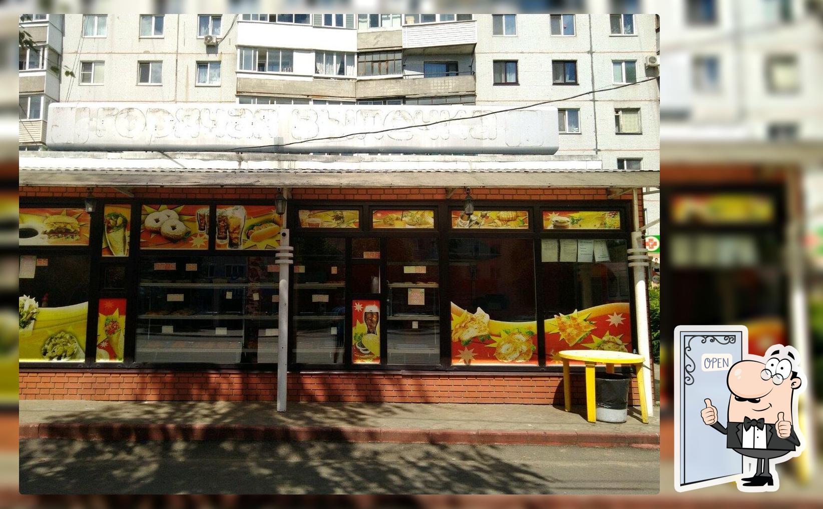 Горячая выпечка