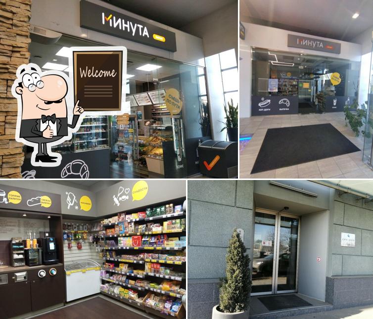 Минута Маркет