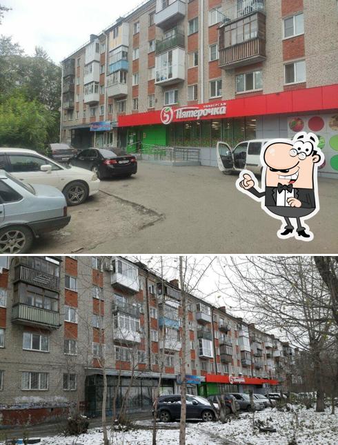 Пятёрочка